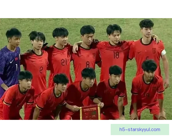 北青中国U17再战印尼世少赛